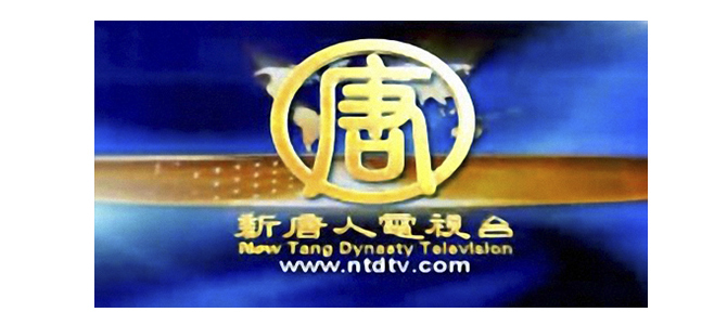 新唐人亞太電視台 NTDAPTV 線上看